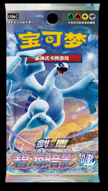 Pokemon Shadow of The Blue Sea “Xiao” cs6aC – slim Pack Chinese（15pcs/case）