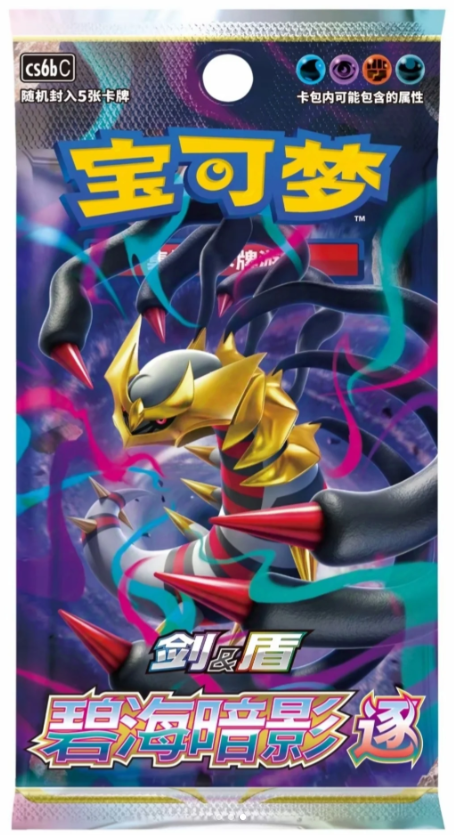 pokemon 8.0 slim 2case Chasing the Howl in ‘Azure Sea Shadows （15pcs/case 2case）