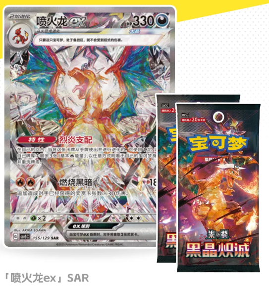 pokemon 13.0 booster （20/case）