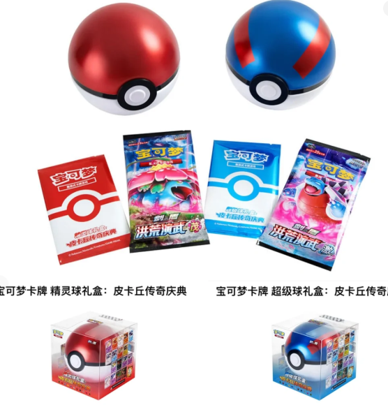 Pikachu Legend Celebration Super Ball 2case（5.0）(12pcs/case 2case)