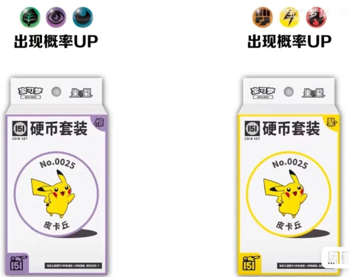 151 coins (small coins) original box Pikachu, Gengar(96pcs/case)