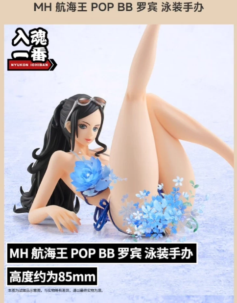 MH One Piece POP BB Nami swimsuit figure reissue One Piece 20th anniversary