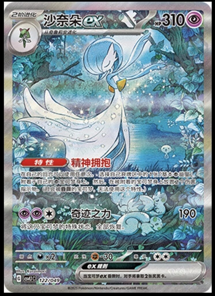 Pokemon S-Chinese Departure Gift Box CSVL1C 122 Charizard ex SAR