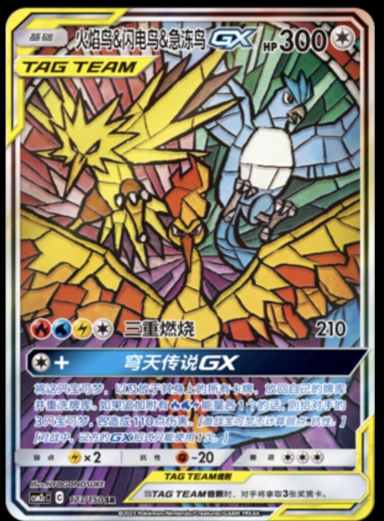 Pokemon TCG S-Chinese Moltres & Zapdos & Articuno GX 173/150 CSM2CC SR Mint New