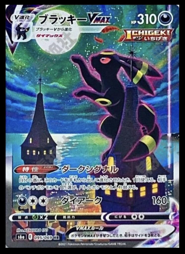 Pokemon Umbreon VMAX Eevee Heroes s6a Japanese Hyper Rare Alt Art #095 BGS 10 So