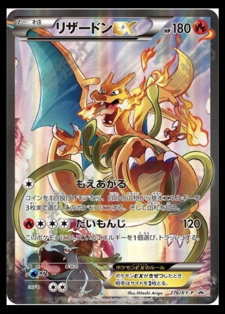 Charizard EX 276/XY-P Pokemon Game Art Collection 2016 Japanese Pokemon Card