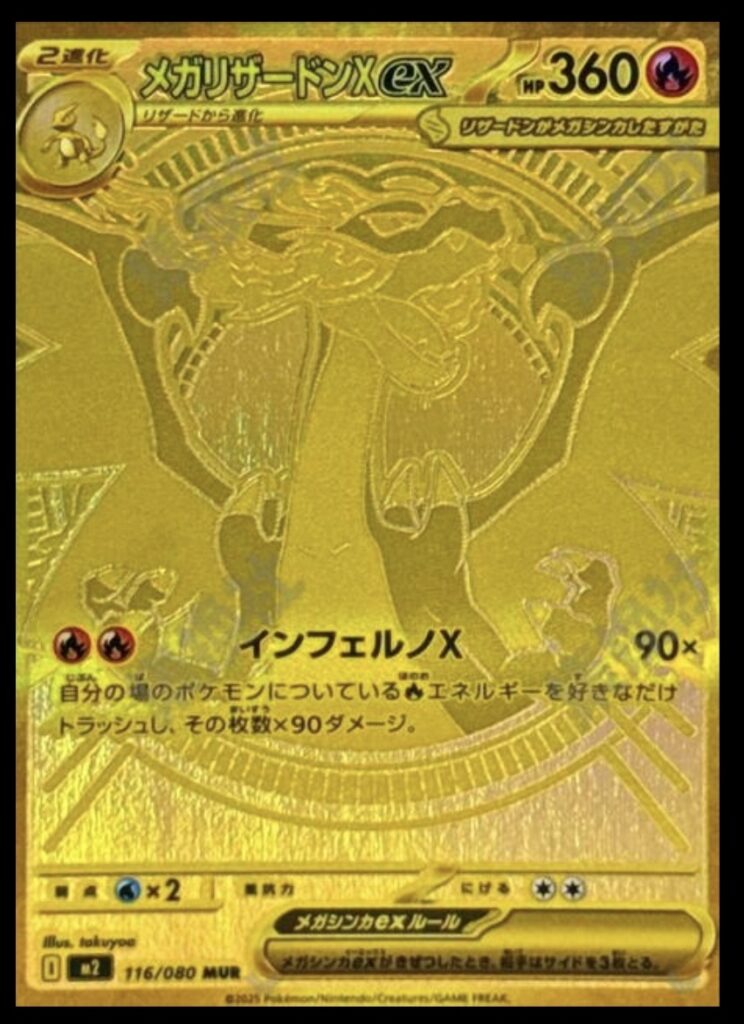 CHOOSE YOUR CARD Japanese Pokemon Card Inferno X M2 AR/SR/SAR NM