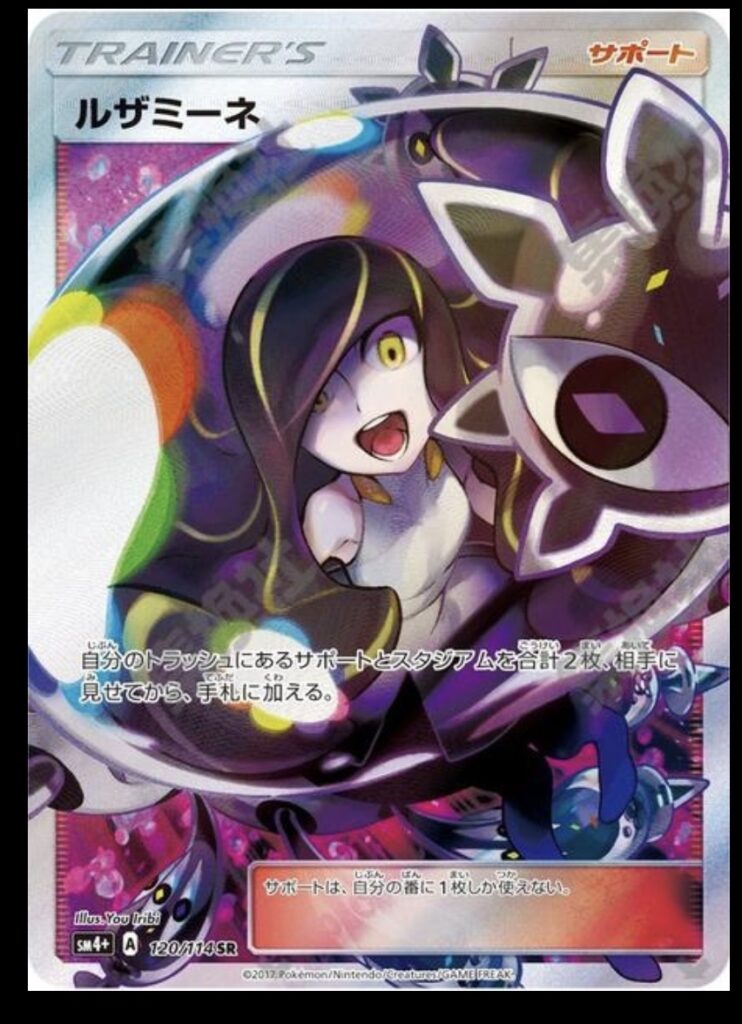 Nintendo Pokemon Card Lusamine – Rare Collectible Trading Card Japanese