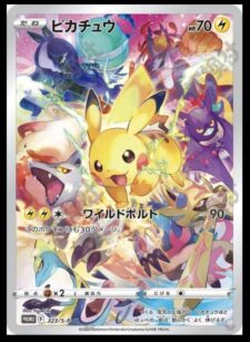 Pikachu 323/S-P Precious Collector Box Japanese Promo Pokemon