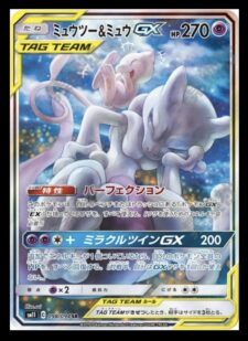 Mewtwo & Mew GX 098/094 SM11 Miracle Twins Japanese Pokemon